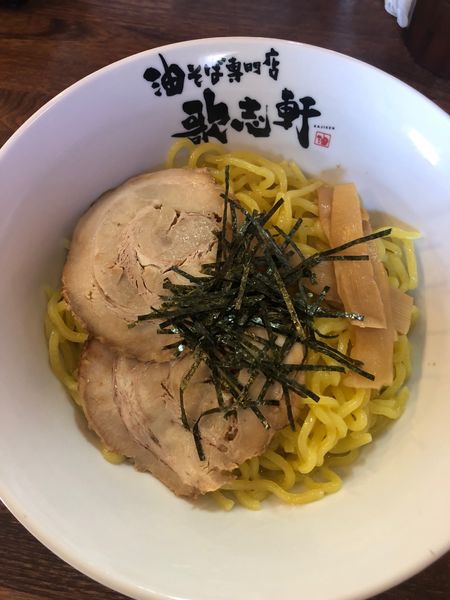 「いいだぁ!?限定　油そばスープセット　（大盛）」@油そば専門店 歌志軒 伊那店の写真