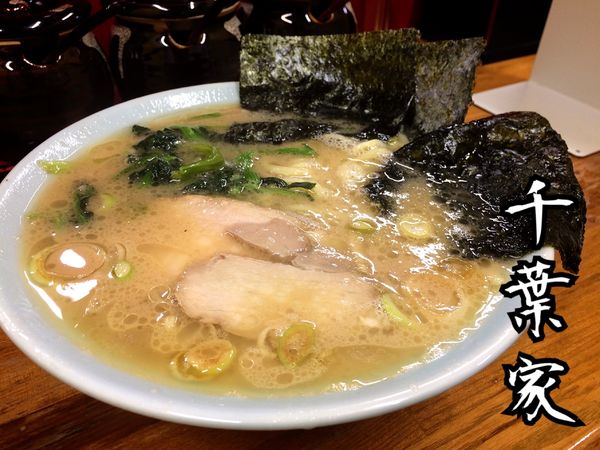 「ラーメン(並)￥750」@千葉家の写真