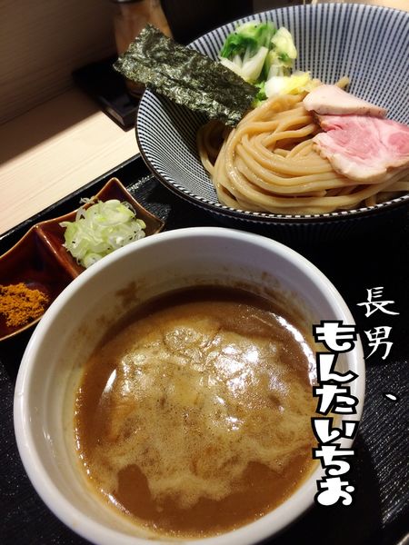 「つけ麺￥900」@長男、もんたいちおの写真