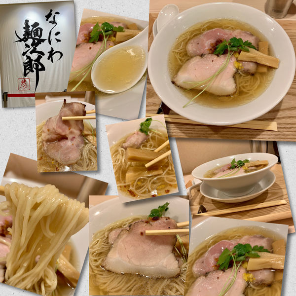 「黄金貝ラーメン900円」@なにわ麺次郎 然の写真