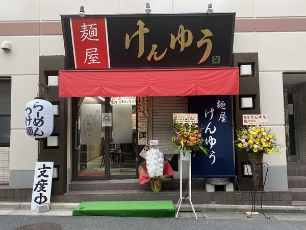 「海苔ラーメン」@けんゆう 中野新橋店の写真