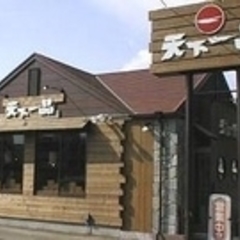 天下一品 姫路店の画像