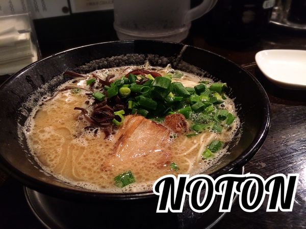 「クラシック濃豚￥700」@濃厚豚骨 NOTO﻿И ノートンの写真