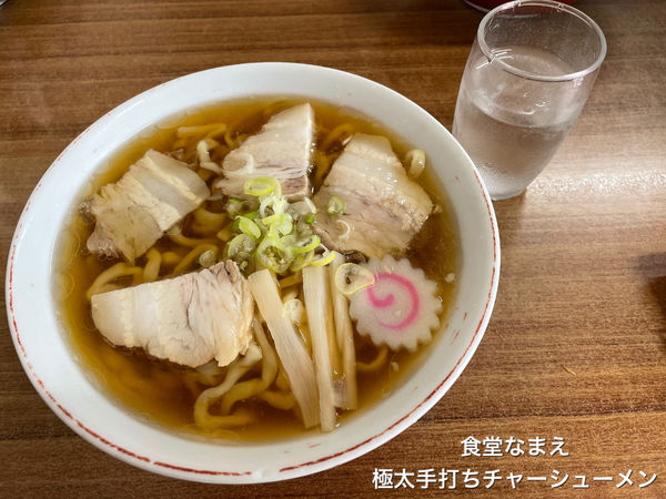 「極太手打ちチャーシューメン」@食堂なまえの写真