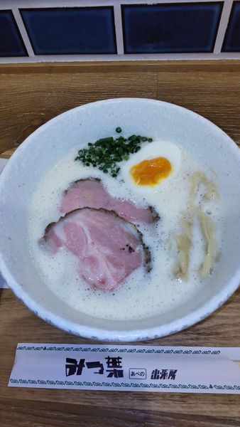 「塩ラーメン🍜　￥９００円」@ラーメン家 みつ葉 あべの出張所の写真