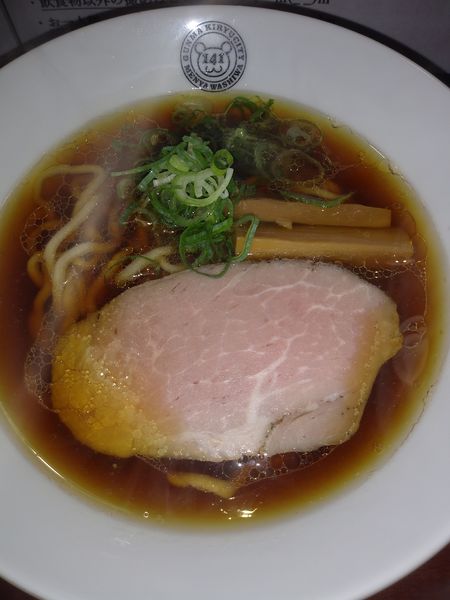 「醤油ラーメン」@麺屋わしわの写真