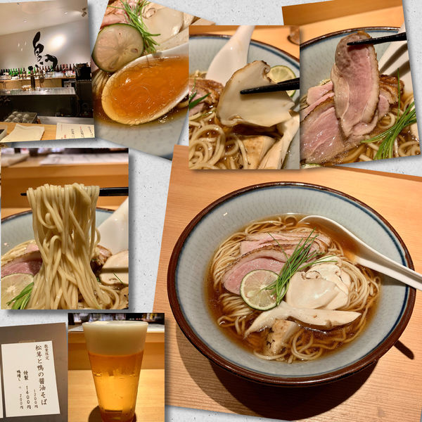 「【限定】松茸と鴨の醤油そば1200円＋鴨増し＋🍺」@鶏そば 山もとの写真