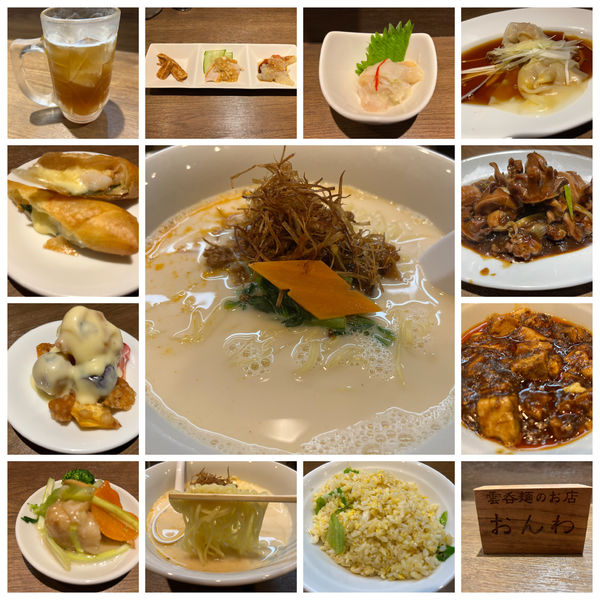 「奶油麺（お任せコース内に含まれる）他いろいろ」@雲呑麺のお店 おんわの写真