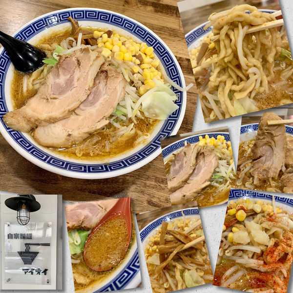 「味噌ラーメン900円」@拉麺アイオイの写真