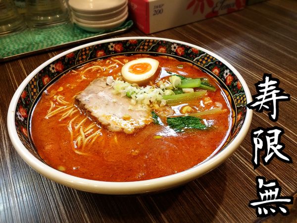 「担々麺￥880」@寿限無 担々麺の写真