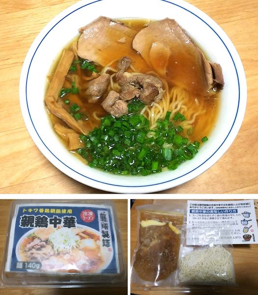 「【冷凍自動販売機】親鶏中華　700円」@藤翔製麺の写真