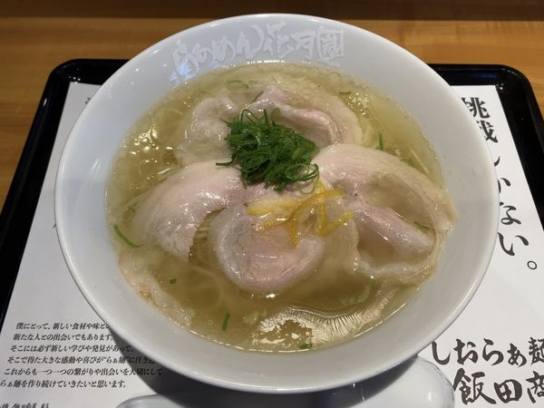 「【期間限定】しおらぁ麺 飯田商店 ー新たなる扉ー」@らあめん花月嵐 八潮駅前店の写真