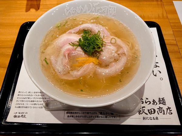 「しおらぁ麺 飯田商店 ー新たなる扉ー」@らあめん花月嵐 二俣川駅前店の写真