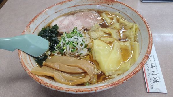 「ワンタン麺¥750-」@手打ちらーめん 与三郎の写真