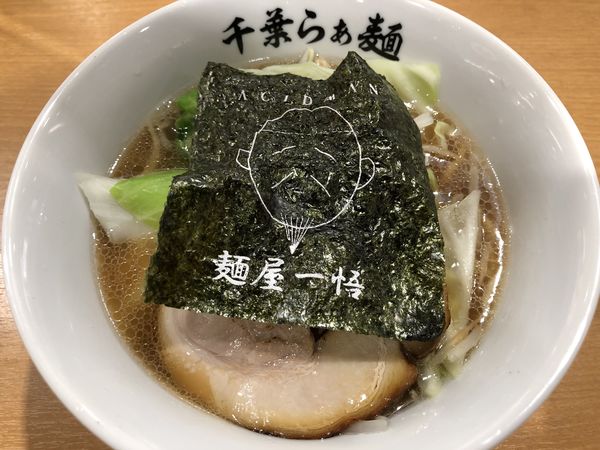 「麺屋一悟ラーメン(1日限定)」@千葉らぁ麺の写真