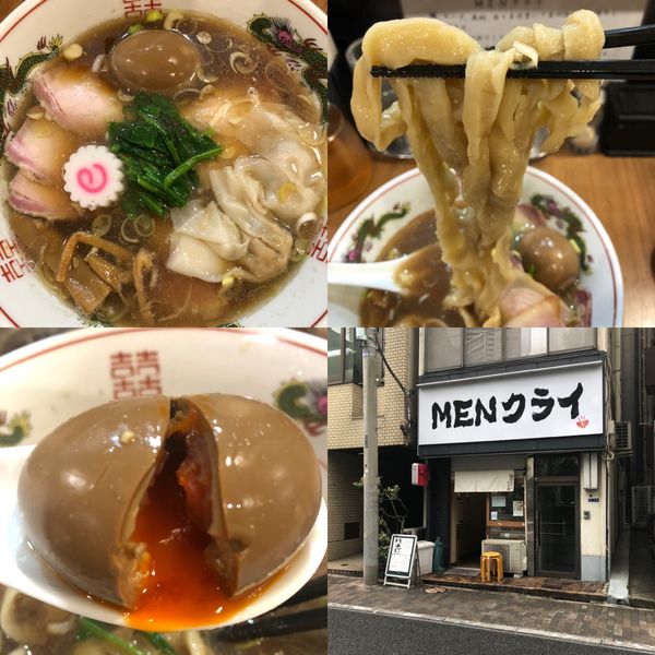 「醤油ワンタンチャーシュー味玉」@MENクライの写真