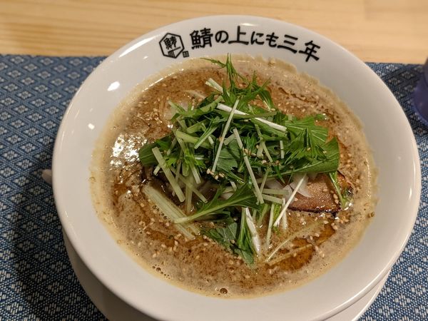 「セサミ」@麺屋 鯖の上にも三年の写真