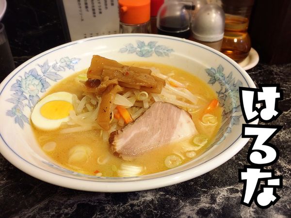 「味噌らーめん￥600」@中華料理 はるなの写真