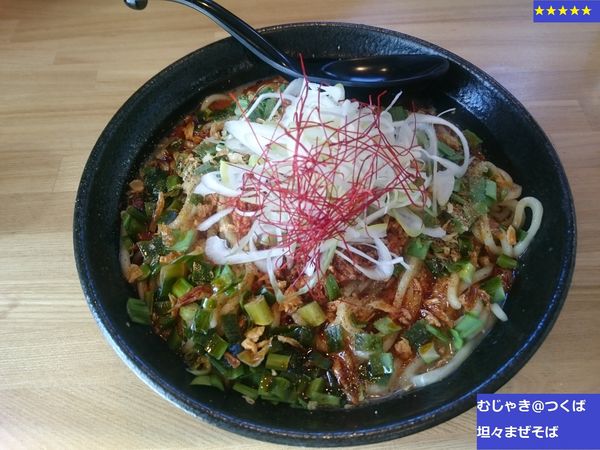 「坦々まぜそば」@つけめん・まぜそば むじゃきの写真