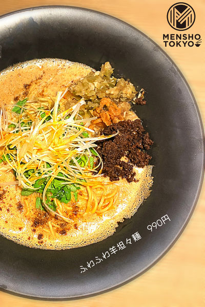 「ふわふわ羊坦々麺」@自家製麺 MENSHO TOKYOの写真