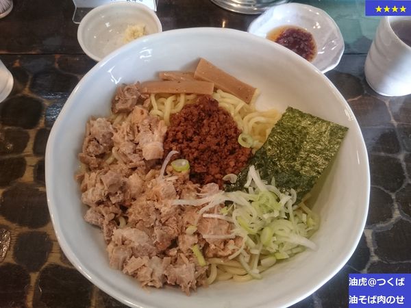 「油そば肉のせ」@油そば 油虎の写真