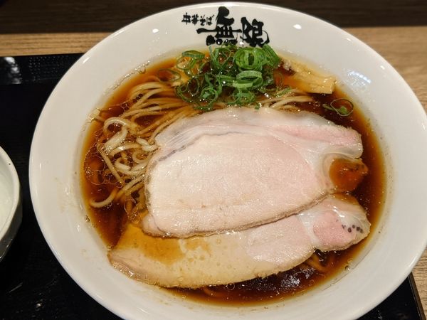 「中華そば」@中華そば 無限の写真