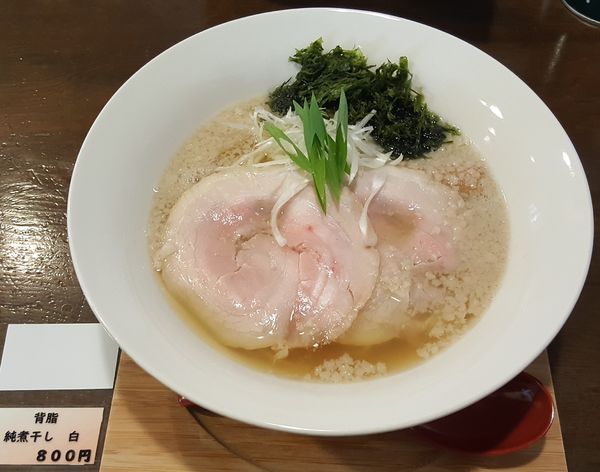 「背油純煮干しらーめん白」@ラーメンは好きですかの写真