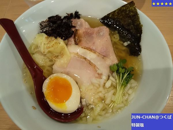 「特製塩」@中華そば JUN-CHANの写真