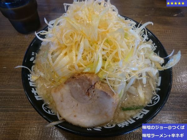 「味噌ラーメン+辛ネギ」@味噌のジョーの写真