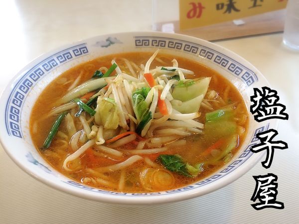 「Aランチ(みそラーメン)¥400」@塩子屋食堂の写真