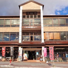 中禅寺観光センターの画像