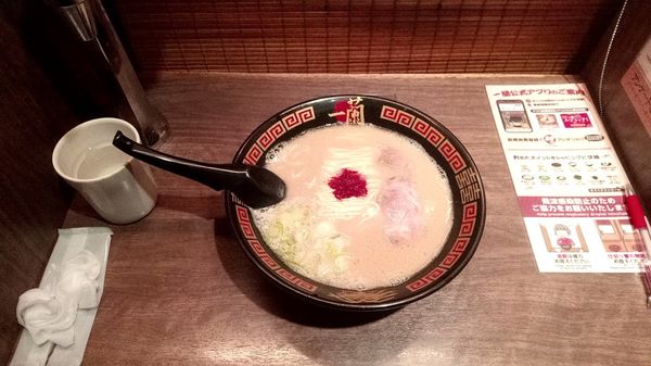 「らーめん」@一蘭 アトレ上野 山下口店の写真