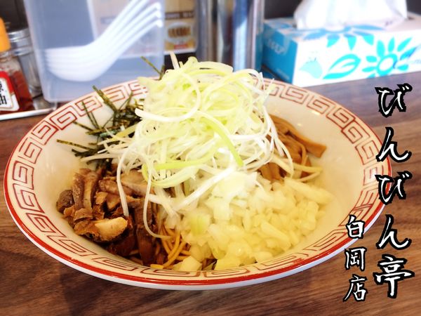 「八王子まぜ麺(汁なし)￥600」@びんびん亭 白岡店の写真
