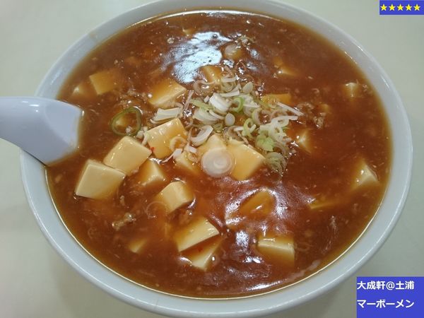 「マーボーメン」@大成軒 桜町店の写真