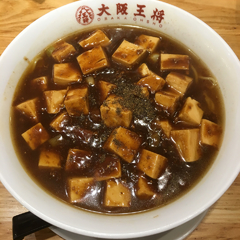 大阪王将 本八幡店の画像