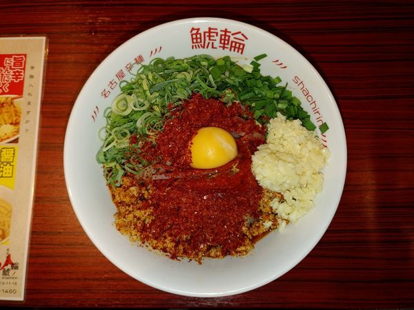 「旨辛赤まぜそば」@名古屋辛麺 鯱輪の写真