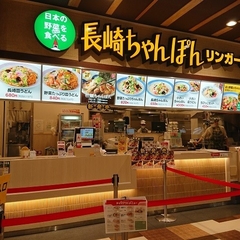 リンガーハット シーナシーナ青森店の画像