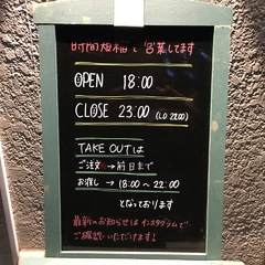 中華とお酒 のぐちの画像