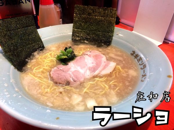 「モーニングサービスラーメン￥420」@ラーメンショップ椿 春日部南桜井店の写真