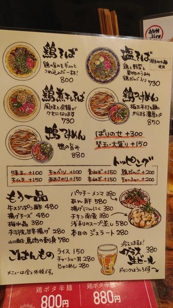 「鶏つけめん　パクチーメンマ」@鶏そば HIBARIの写真