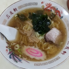 三友軒 目黒店の画像