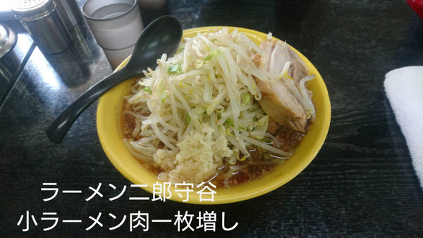 「小ラーメン少なめ」@ラーメン二郎 茨城守谷店の写真