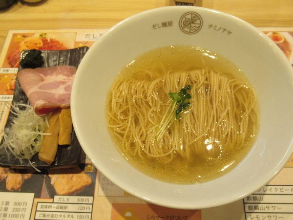 「だし麺・塩（880円）」@だし麺屋ナミノアヤ 府中店の写真