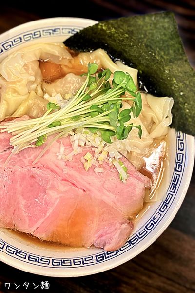 「ワンタン麺」@稲荷屋の写真