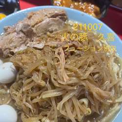 フュージョン（別皿）＋生卵