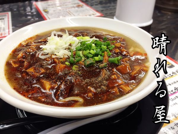 「四川麻婆麺￥790」@青竹手打ち佐野らーめん 晴れる屋の写真