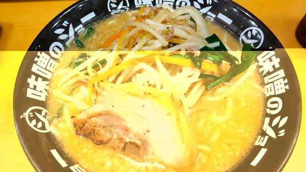 「味噌ラーメン」@味噌のジョーの写真