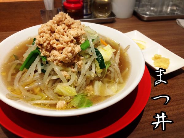 「あっさりタンメン￥750」@濃厚鶏白湯タンメン まつ井の写真