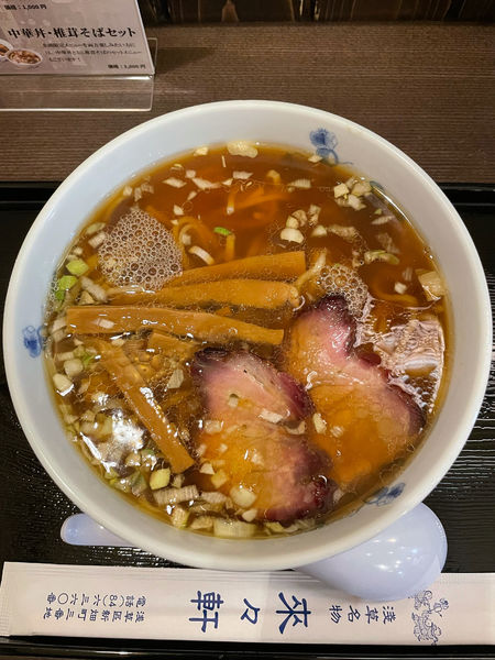 「らうめん　青竹打ち(1100円)」@淺草 來々軒の写真