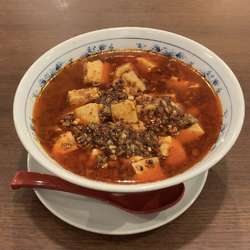 四川麻婆豆腐ラーメン